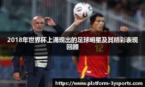 里程碑，利桑德罗-马丁内斯完成曼联生涯第100次出场